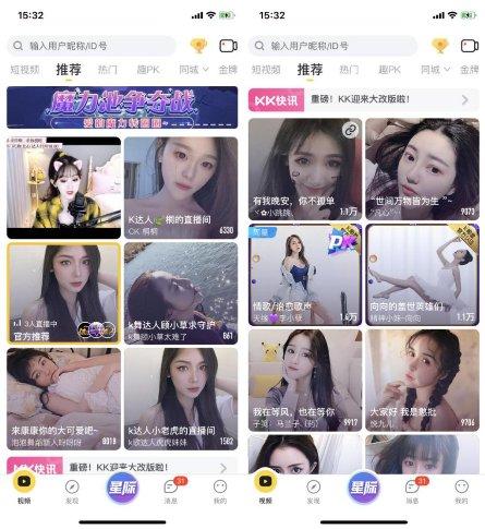 kk视频旧版