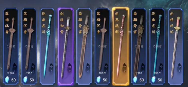 无尽噩梦5剑神令