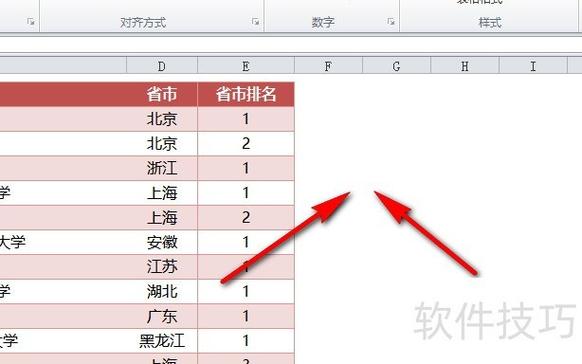 打印的表格超出虚线了