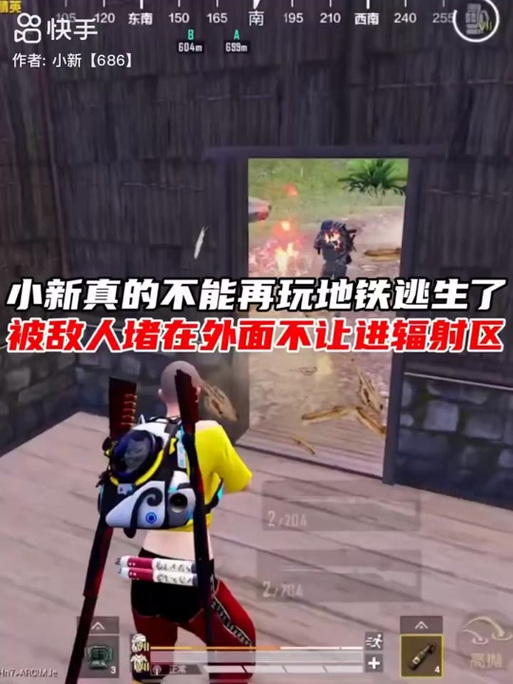 和平精英小新怎么玩的缩略图