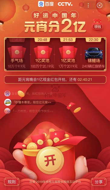 百度红包app