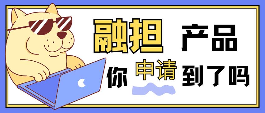 融担口子app下载