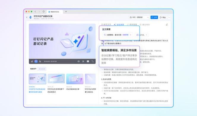 钉钉历史7.0.0