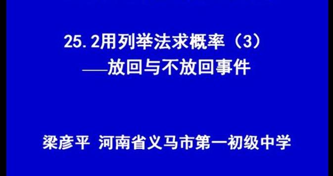 不放回取球概率怎么算