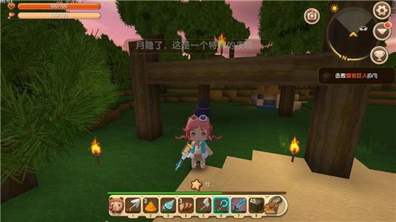 迷你世界先遣服最新版下载截图