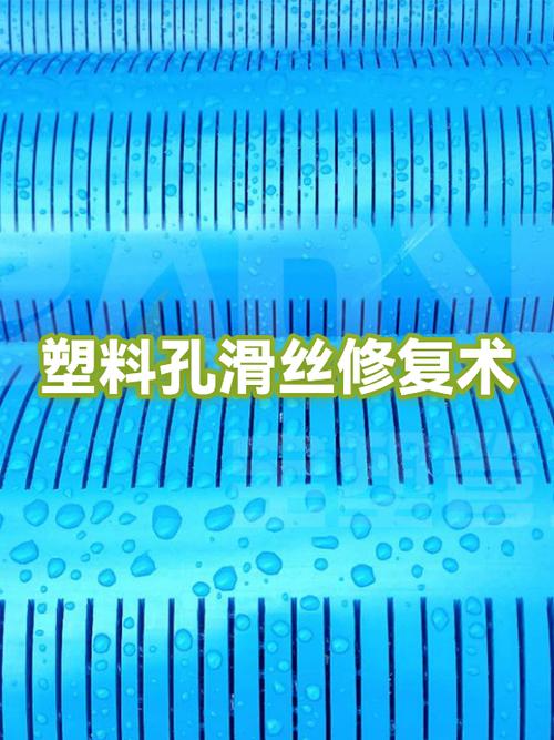 丝孔滑丝修复办法游戏截图
