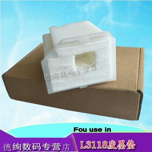 打印机废墨仓海绵