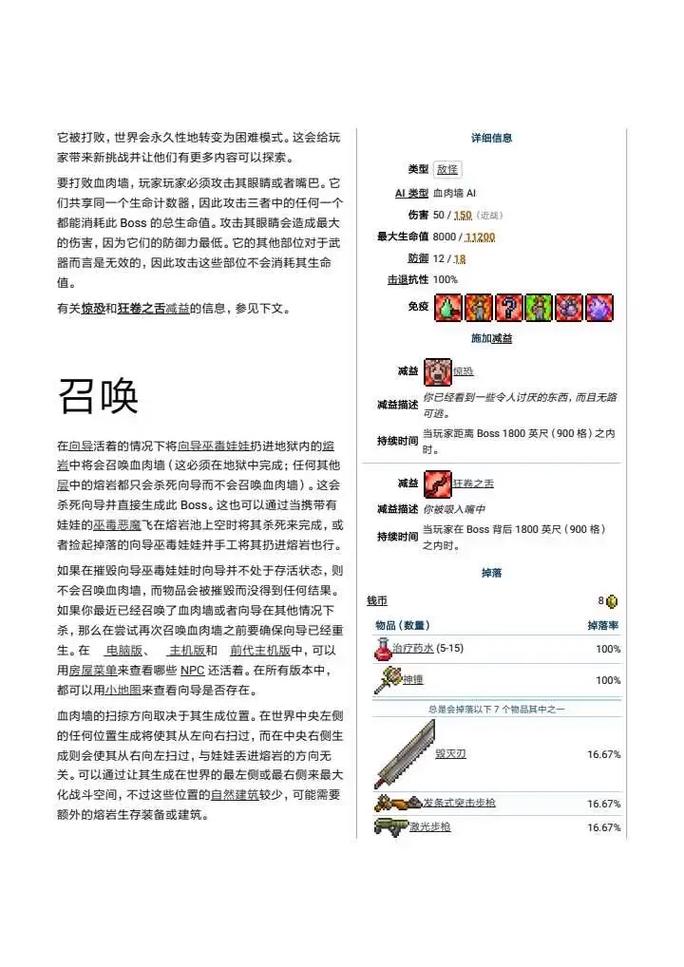泰拉瑞亚ui隐藏快捷键