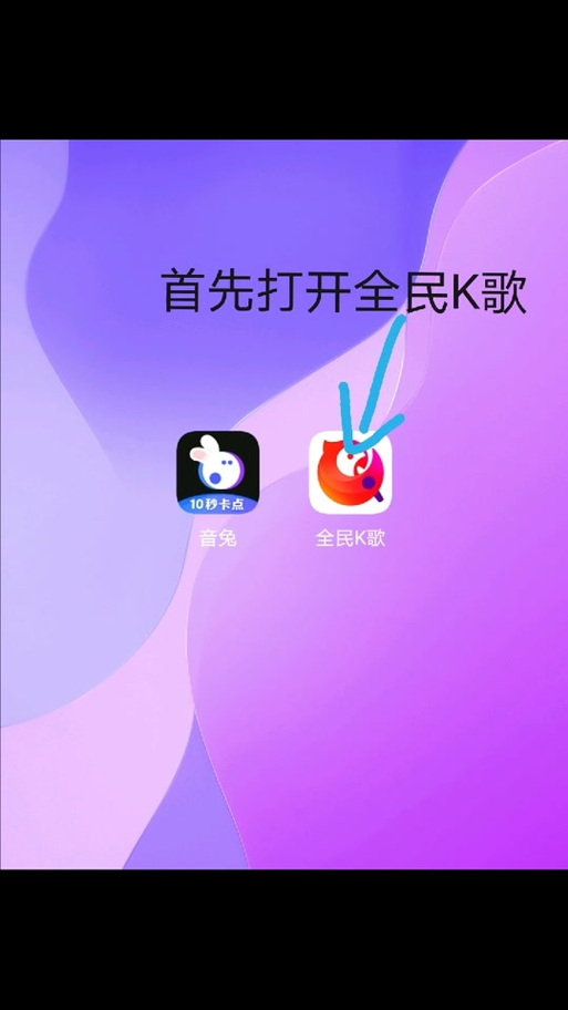 音兔一键制作全民k歌mv最新版本