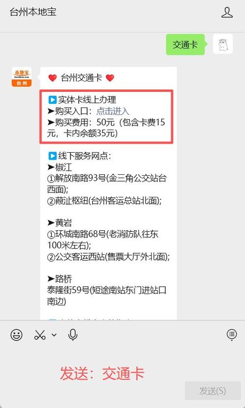 台州出行怎么充值截图