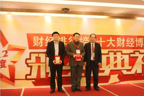 中金博客最专业的财经博客