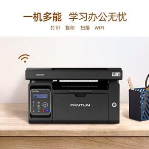 奔图打印机扫描到电脑