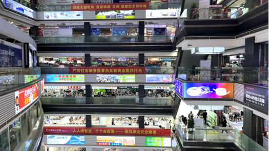 华强北是一个品牌吗