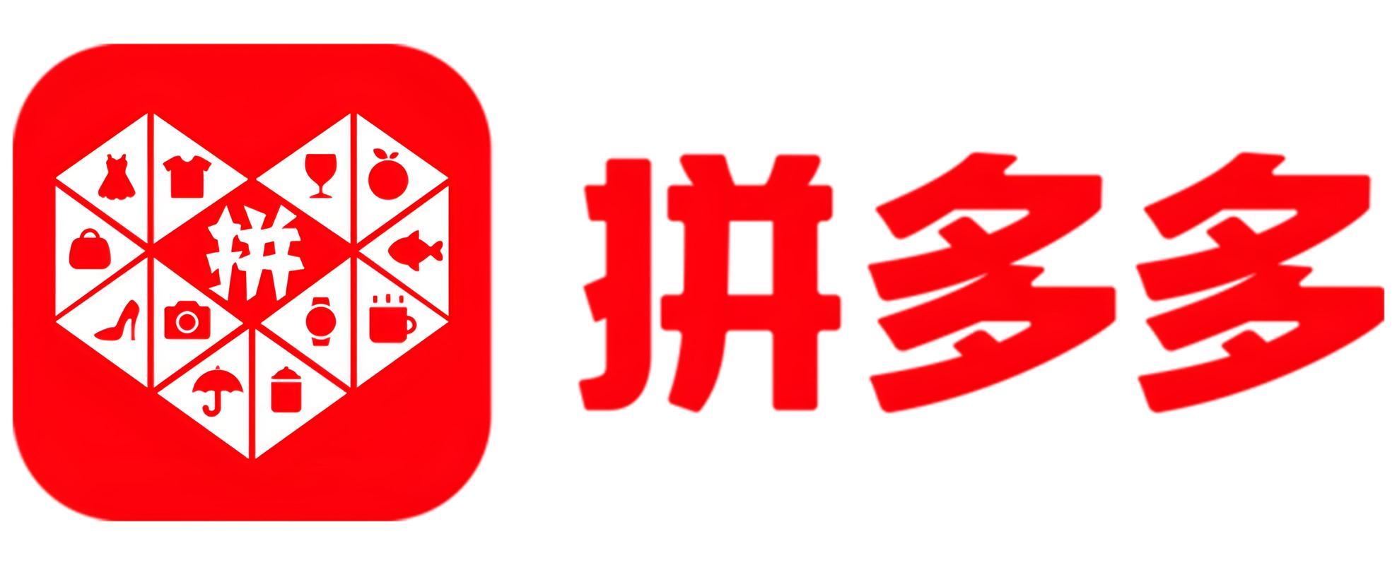 拼多多app官方下载