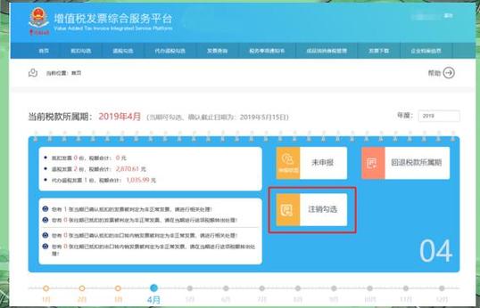申报作废后还能勾选发票