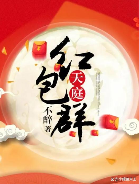 我超级红包神仙群图标