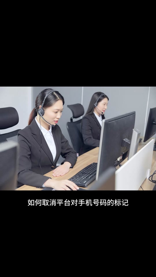 被联通管家标注怎么解除