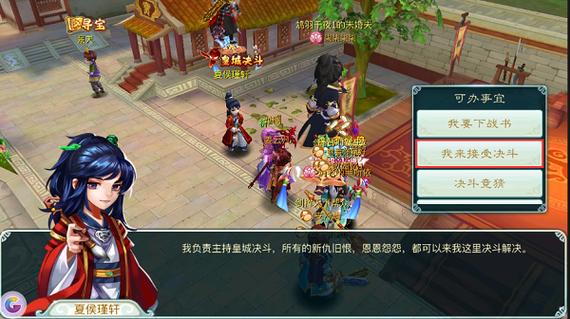 仙剑奇侠传3手机移植版