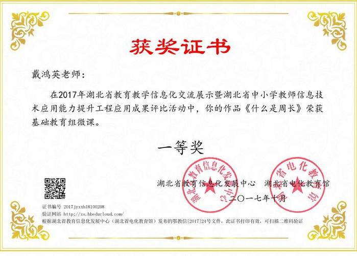 精品课微课大赛一等奖作品图标