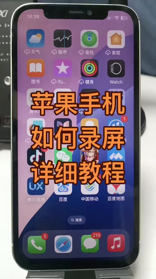 苹果手机抖音录屏方法图标