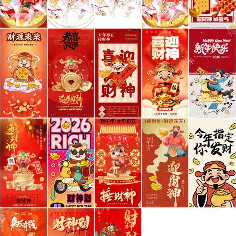 财神来倒官方下载截图