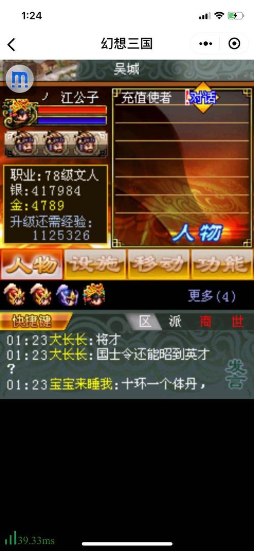 幻想三国刷怪图