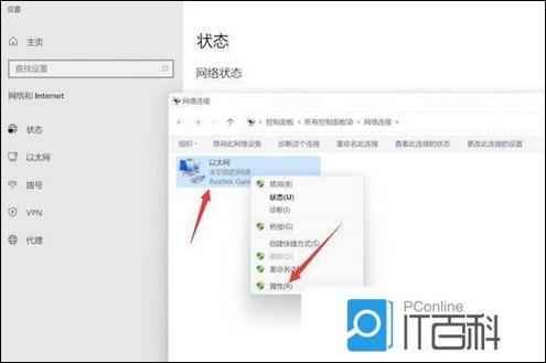 本地连接无internet访问权限