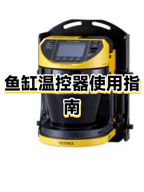 鱼缸set温度设置方法