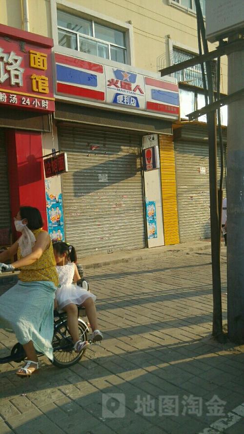 火星人专卖店地址