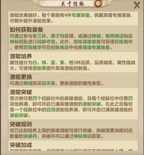 峨眉觉醒5个最强英雄