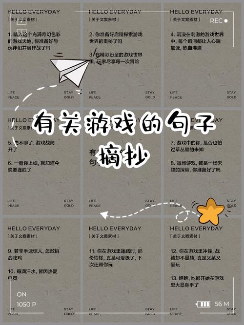 游戏文案怎么写吸引人