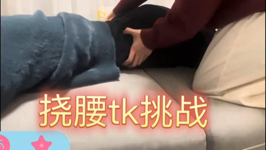 挠痒痒胳肢窝和腰动