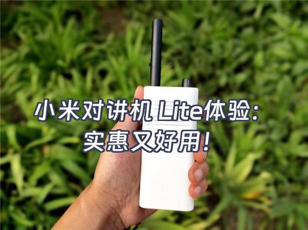 小米对讲机lite调频教程详解