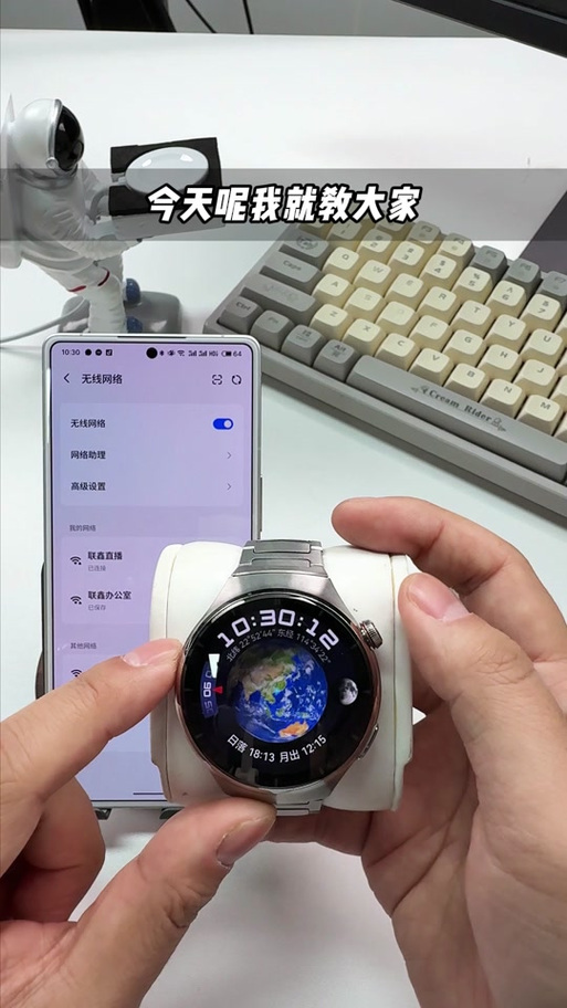 华为手表上没有微信截图