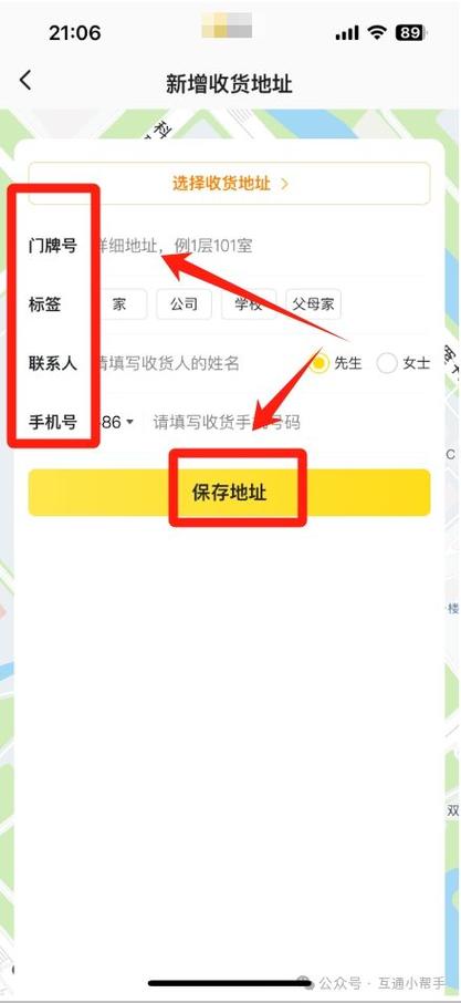 美团外卖地址错了怎么修改地址图标
