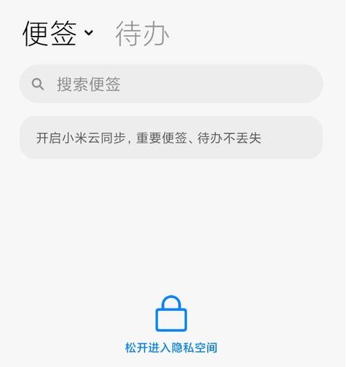 小米私密文件查看方法