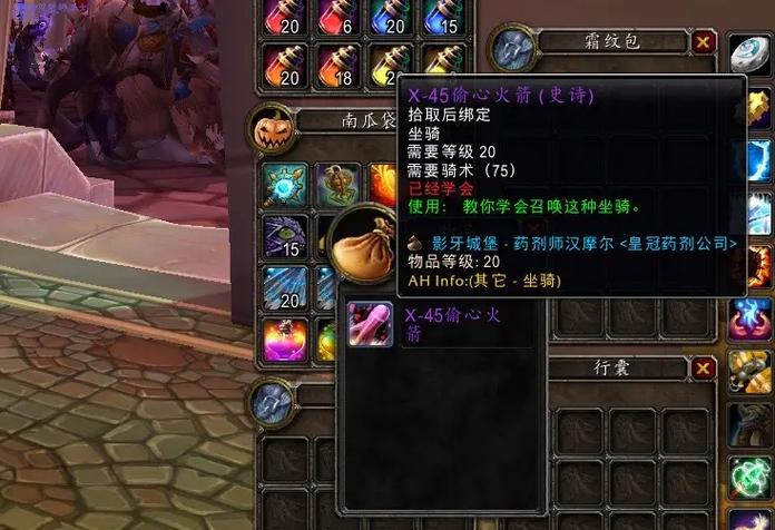 魔兽世界随身