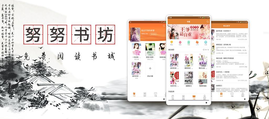 努努书坊有手机版吗
