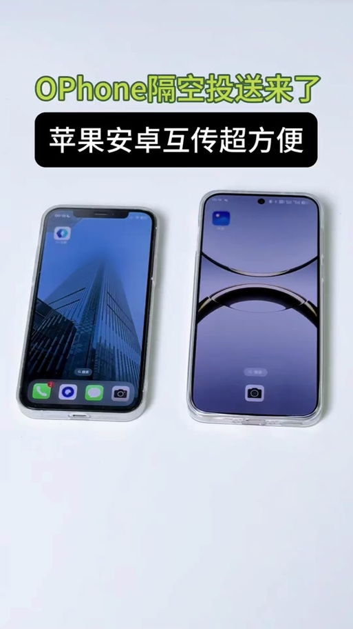 oppo怎么给苹果传照片截图