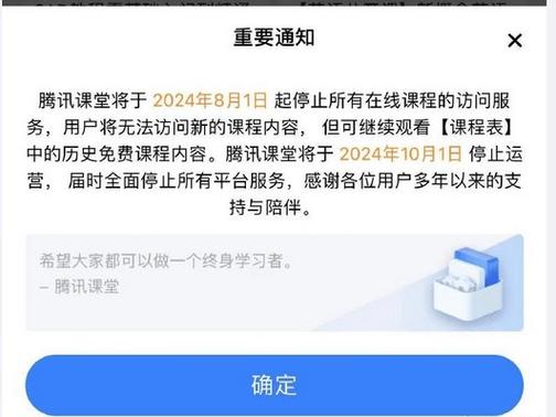 腾讯课堂运营课靠谱么截图