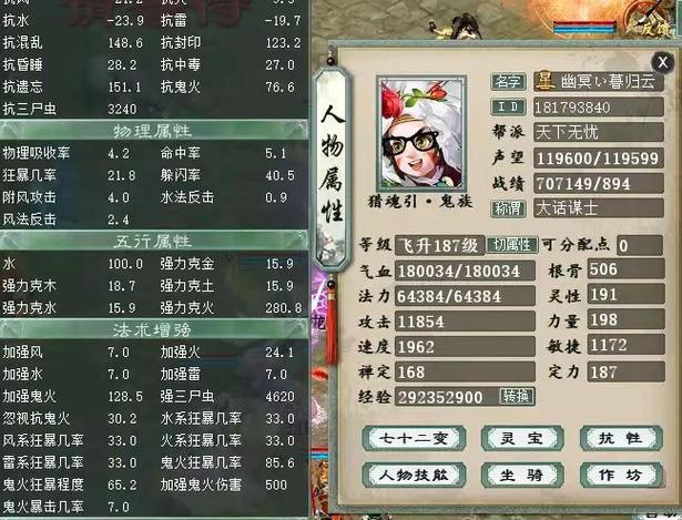 大话克火仙怎么秒的多