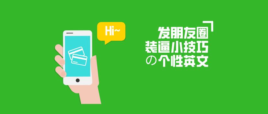 微信朋友圈粗体英文怎么打