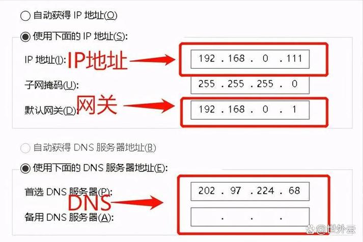 ip地址怎么填图标