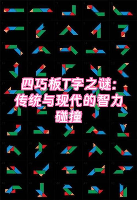 烧脑游戏