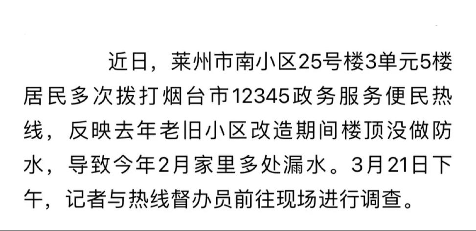 小区居民反映问题100例