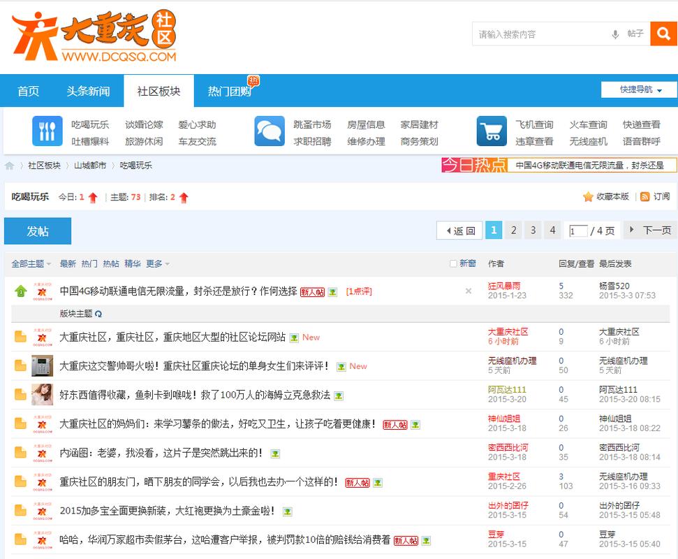 飞速网论坛