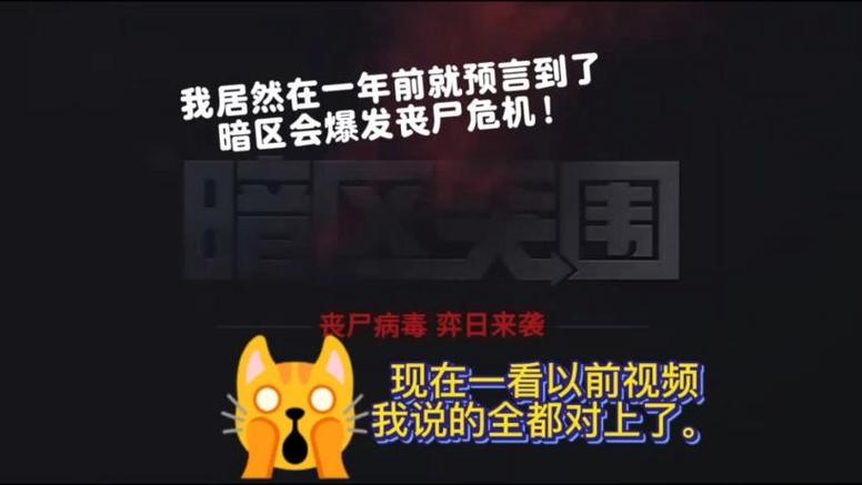 2026年会有丧尸是真的吗