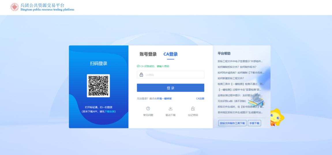 资源平台登录入口