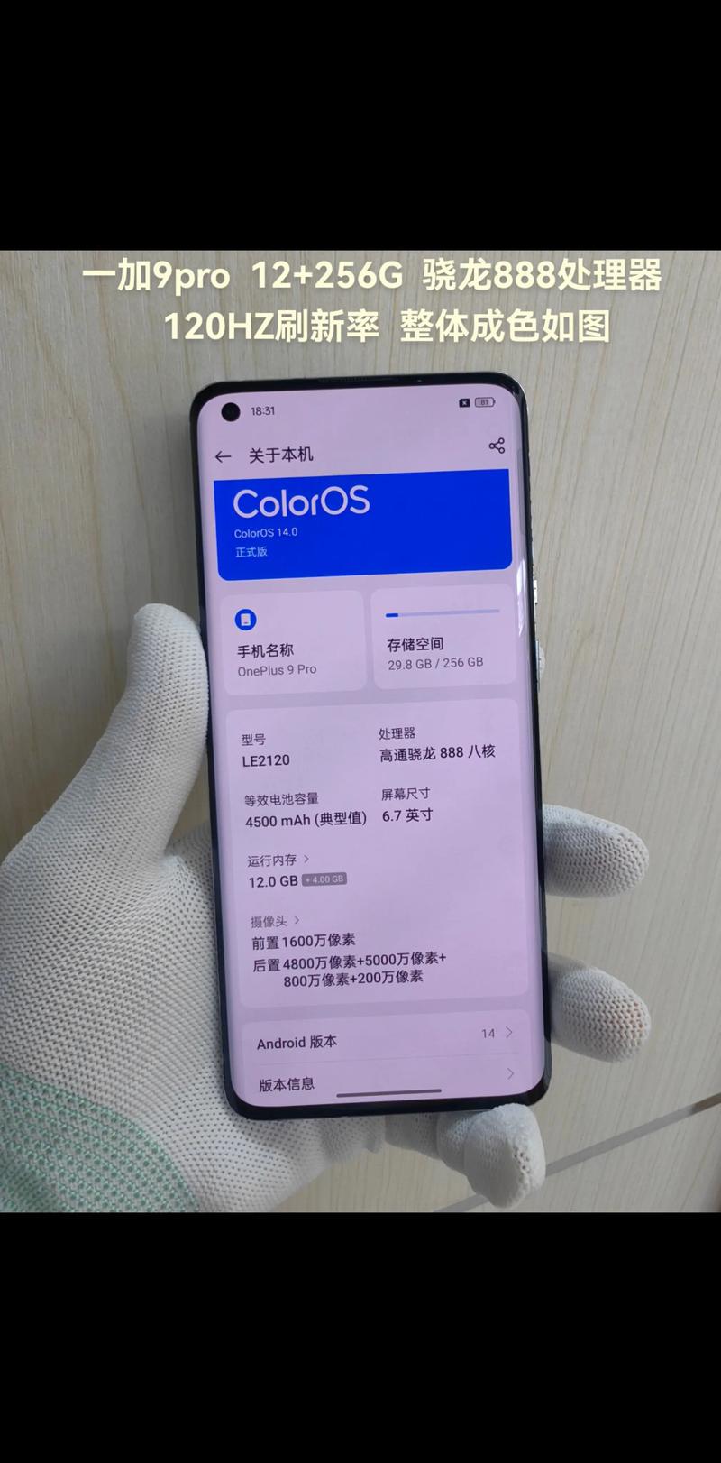 一加9pro来电铃声不响截图