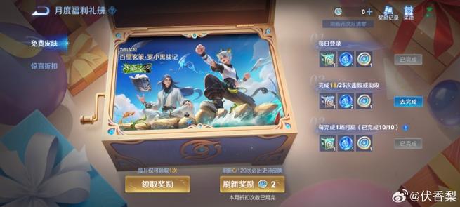 王者荣耀游戏登录记录查询